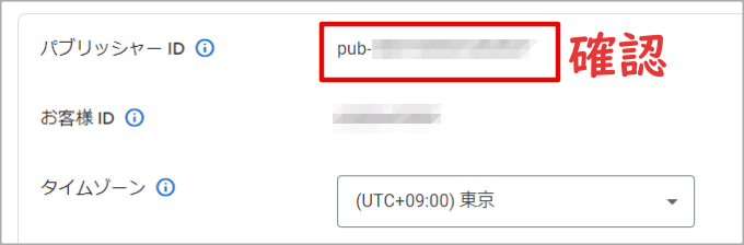 サイト運営者IDの確認画面