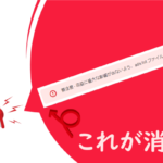 ads.txt ファイルの警告を消す