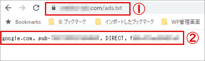 自分のサイトでads.txt ファイルを確認