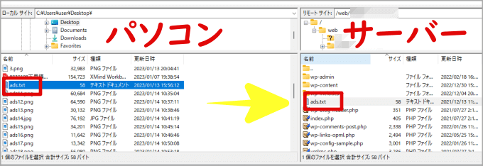 ads.txt ファイルの設置方法5