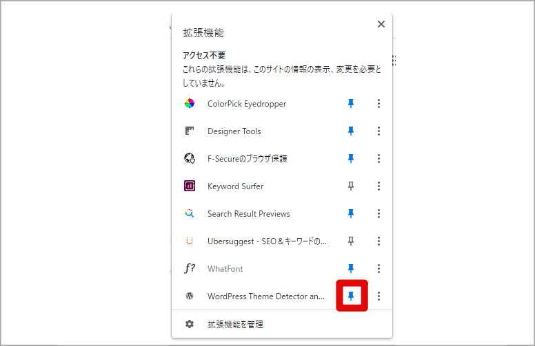 WordPress Theme Detector and Plugins Detectorのアイコンを固定表示