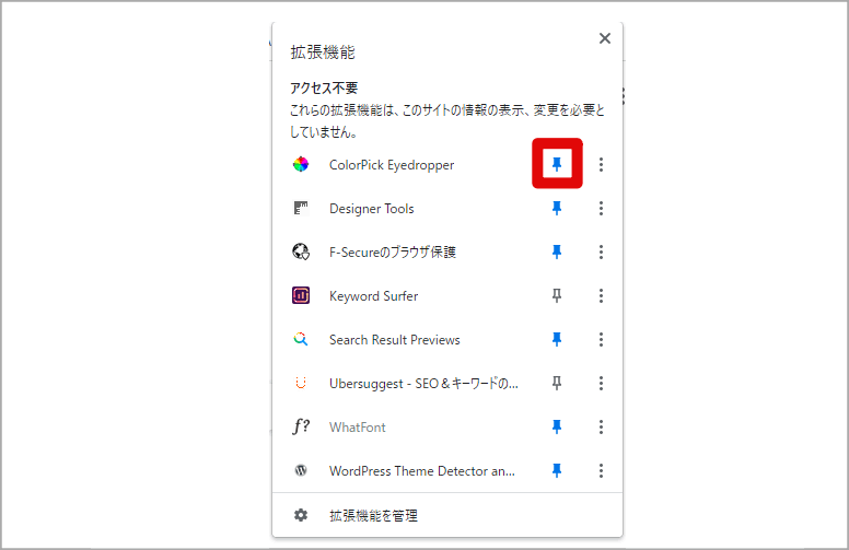 ColorPick Eyedropperのアイコンを固定表示