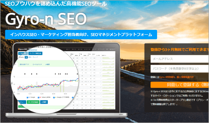 Gyro-n SEO
