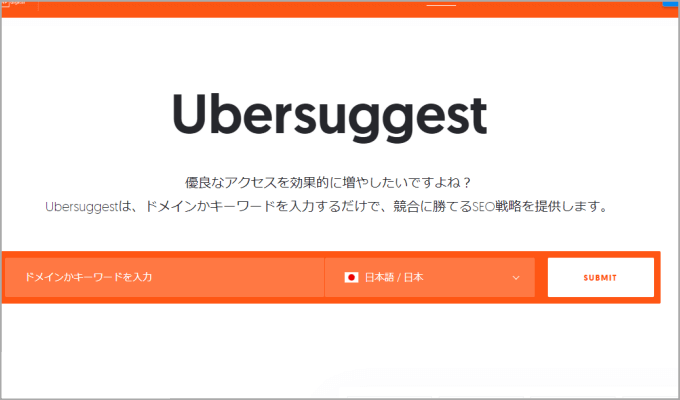 Ubersuggest