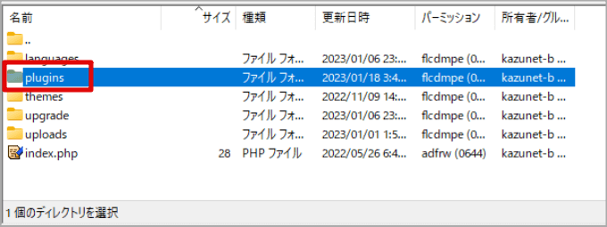 画面が真っ白になっているドメインのフォルダ