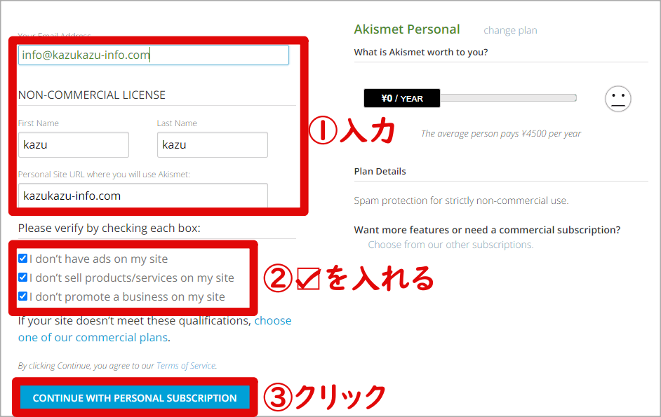 WordPress.comにドメインを登録