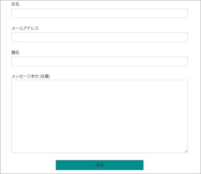 Contact Form 7の画面