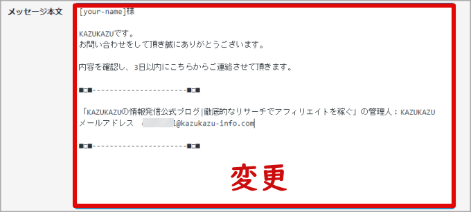 メッセージ本文の編集