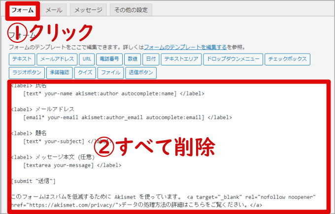 フォームメニューの編集