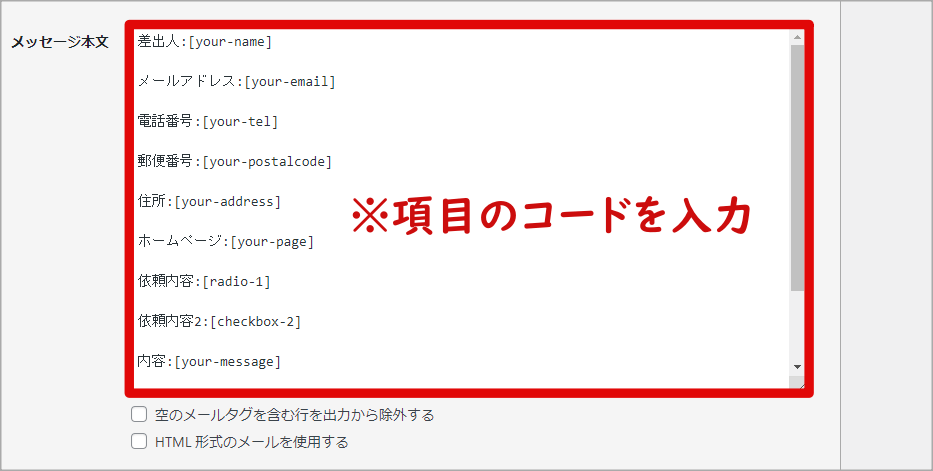メッセージ本文の編集