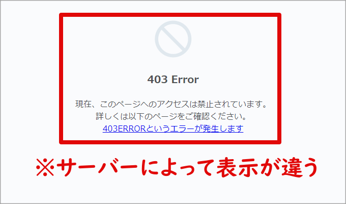 ロリポップの403エラー表示