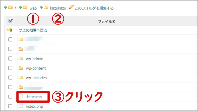 heteml(ヘテムル)のFTP画面