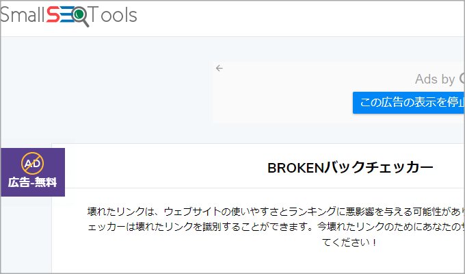 Online Broken Backlink Checker