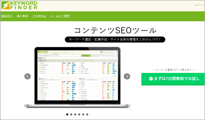 KEYWORD FINDER(キーワードファインダー)