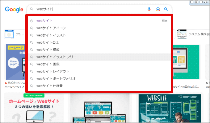 画像検索のサジェストキーワード