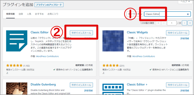 Classic Editorのインストール方法