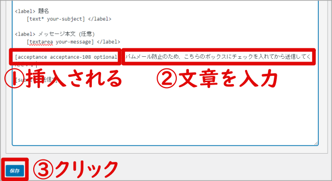 フォームメニューに承諾承認ボタンが挿入