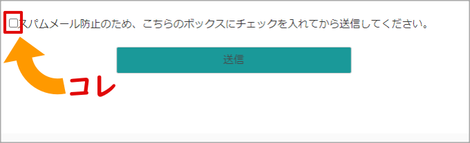 承諾承認ボタンが導入された画面