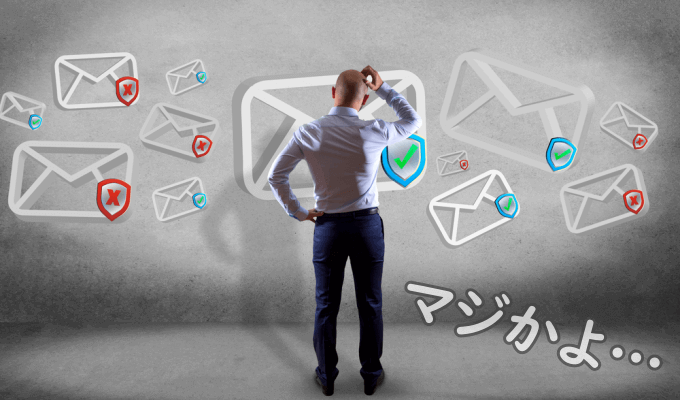 スパムメールの体験談