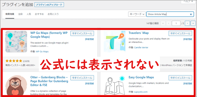 WordPressの公式にはShow Article Mapは非表示