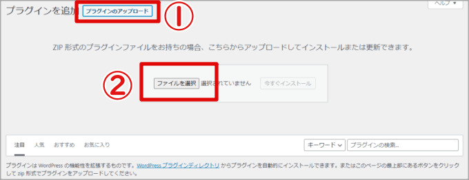 Show Article MapをWordPressの管理画面からインストール
