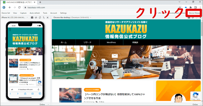 Biskのモバイル変更方法