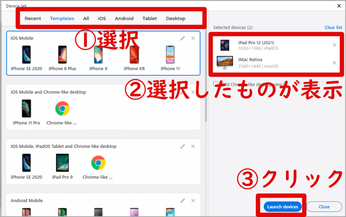 Biskのモバイル変更画面