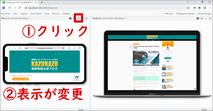 モバイル画面を横表示