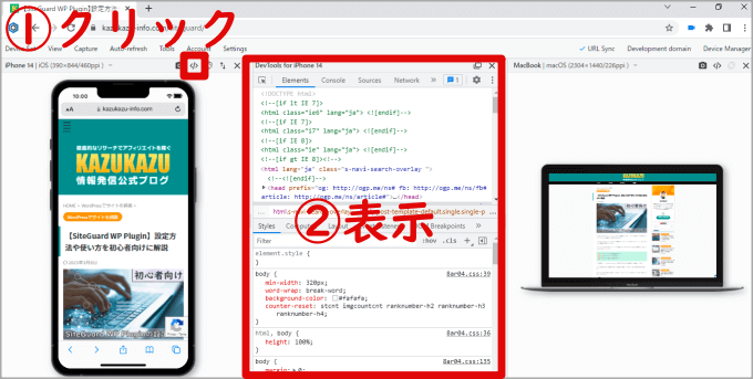 Bliskのデベロッパーツール