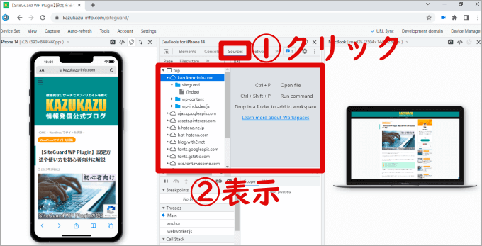 Bliskのソース機能