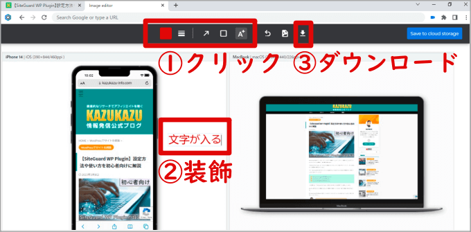 Bliskのcapture機能