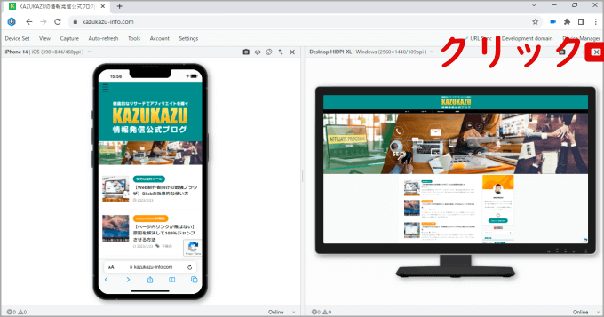 Bliskで表示を1つにする方法