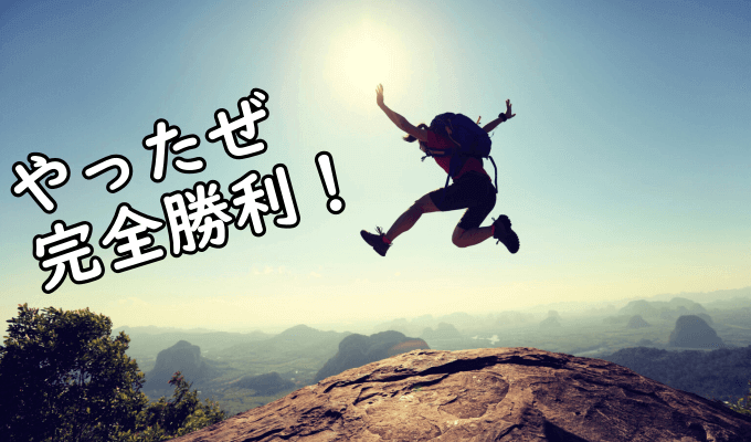 パクリブログを撃退