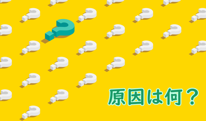 管理画面にログインできない原因