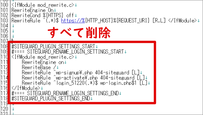 .htaccessに記載されているSiteGuard WP Pluginの記述