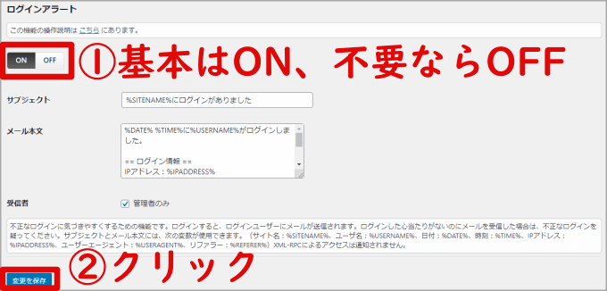 ログインアラート