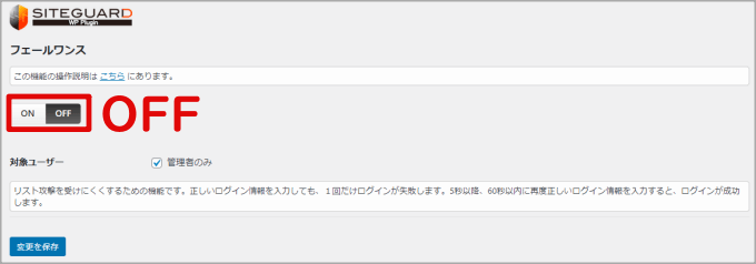 フェールワンス