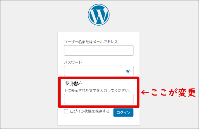 SiteGuard WP Pluginの画像認証画面