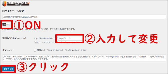 ログインページの変更