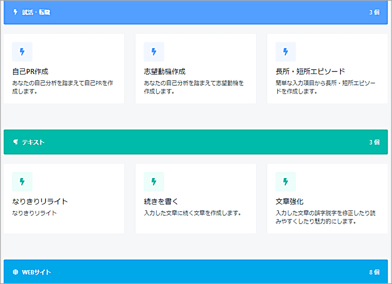 BizOh!AIが活躍する3つの場面