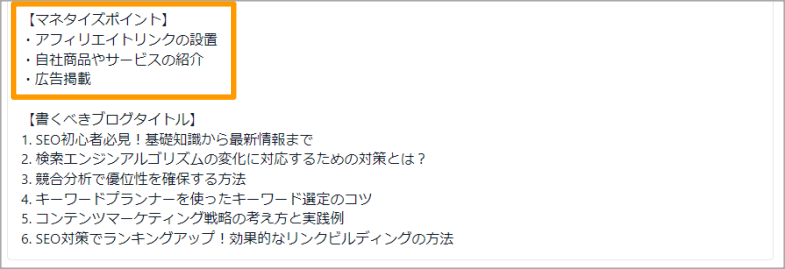 BizOh!AIのレビュー3