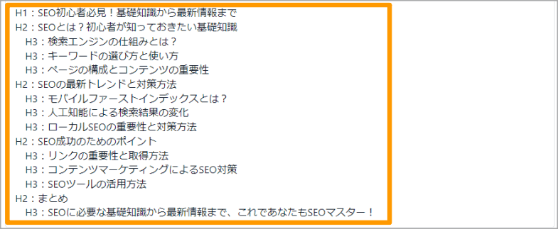 BizOh!AIのレビュー4