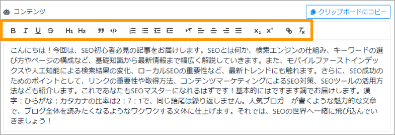 BizOh!AIのレビュー5