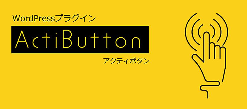 ActiButton