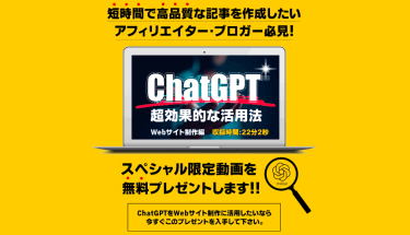 LPの事例5（無料プレゼント）