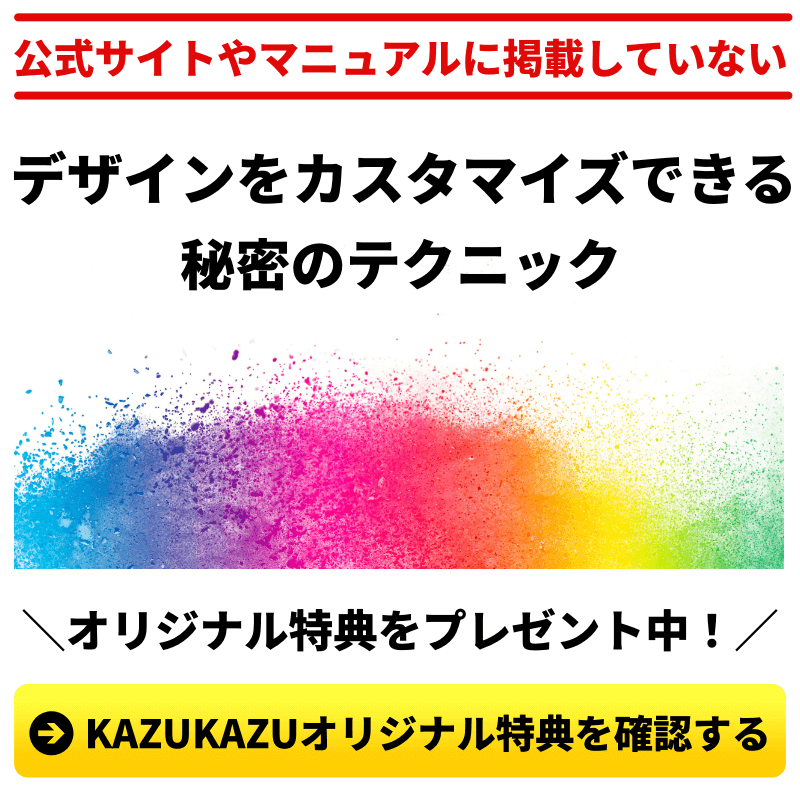 Danganページビルダーのレビュー特典を紹介