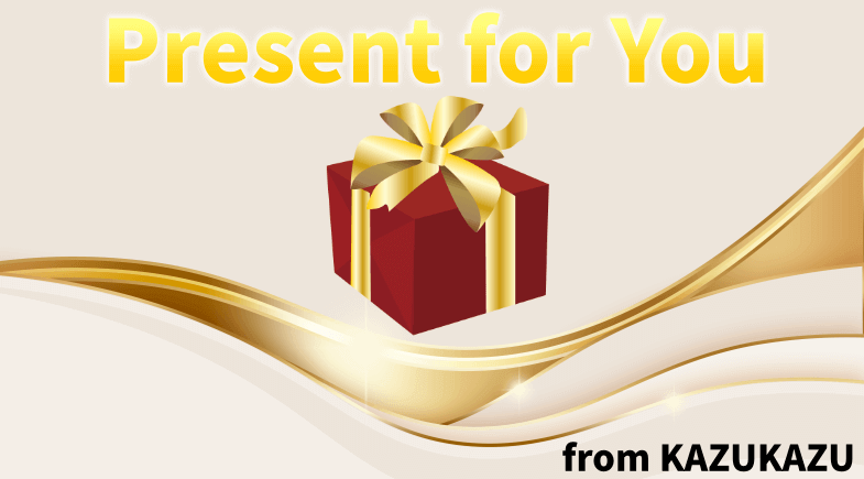 KAZUKAZUオリジナル特典