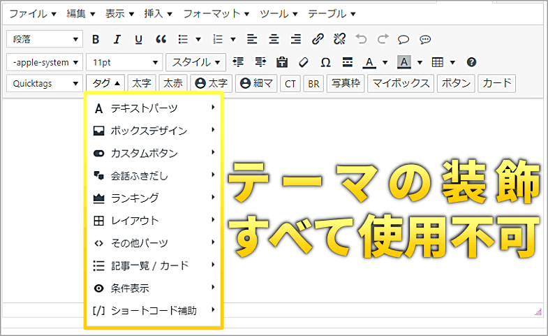 テーマ固有の装飾画面