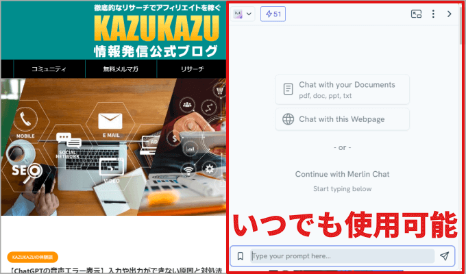 Merlin AI powered by ChatGPT API