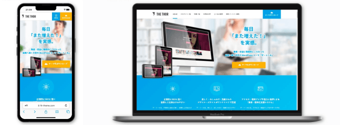 THE THOR(ザ トール)